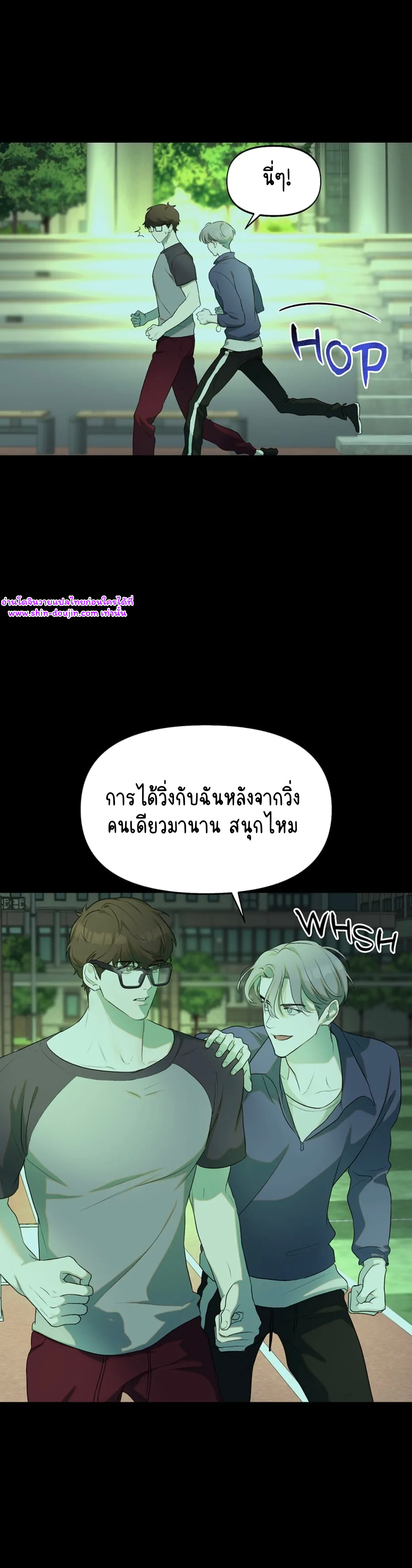 Nerd Project EP 8